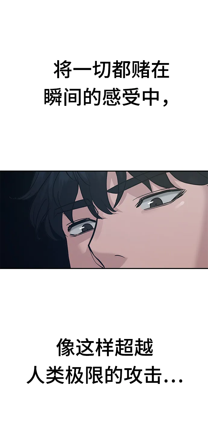 第33话 第58页