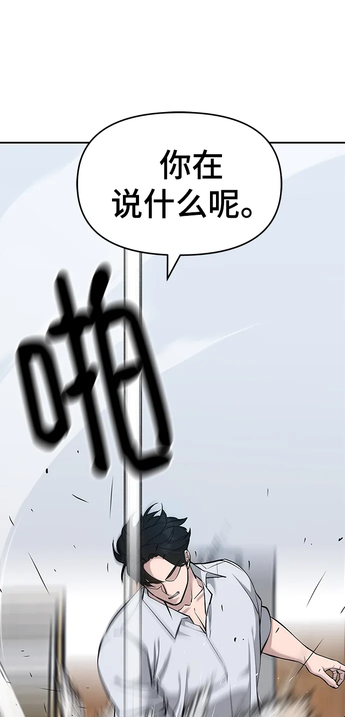 第33话 第59页