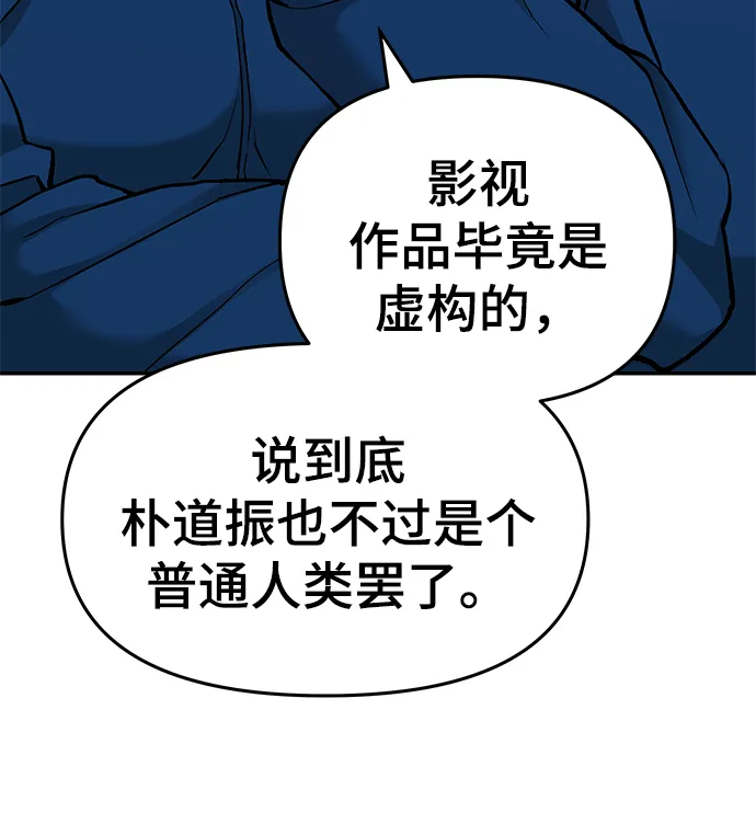 第33话 第67页