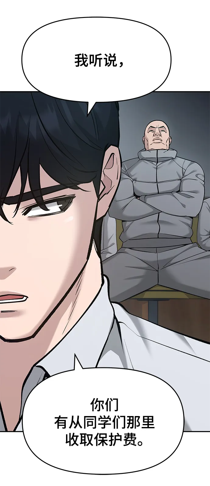 第33话 第68页