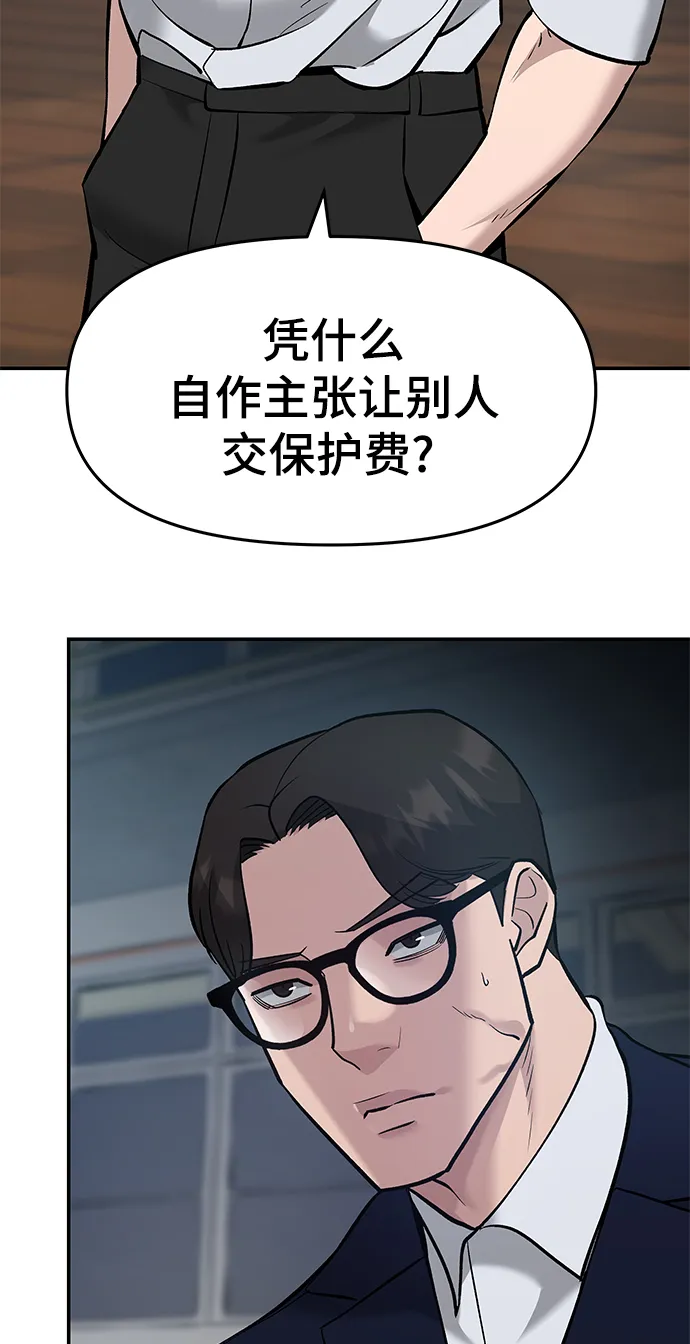 第33话 第70页