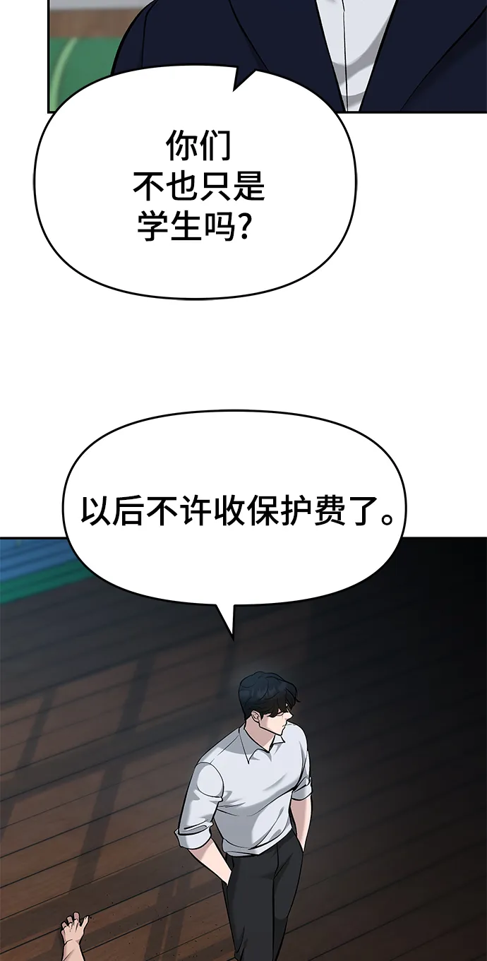 第33话 第71页