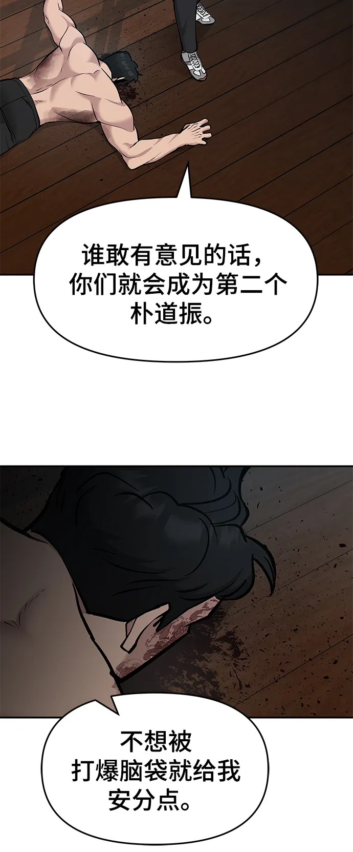 第33话 第72页