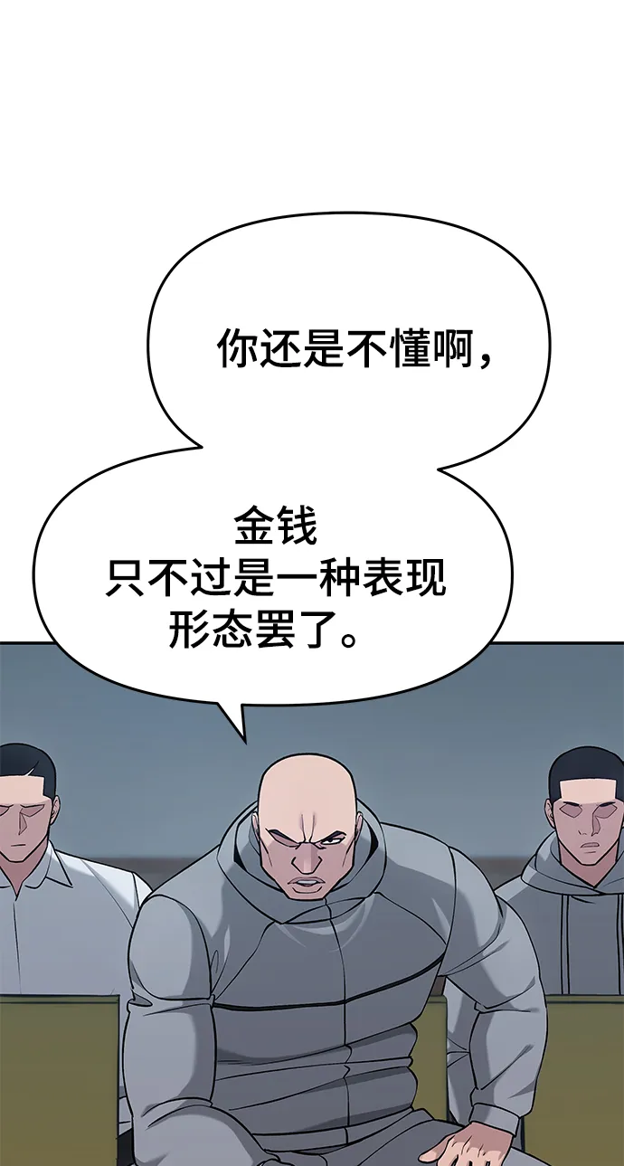 第33话 第73页