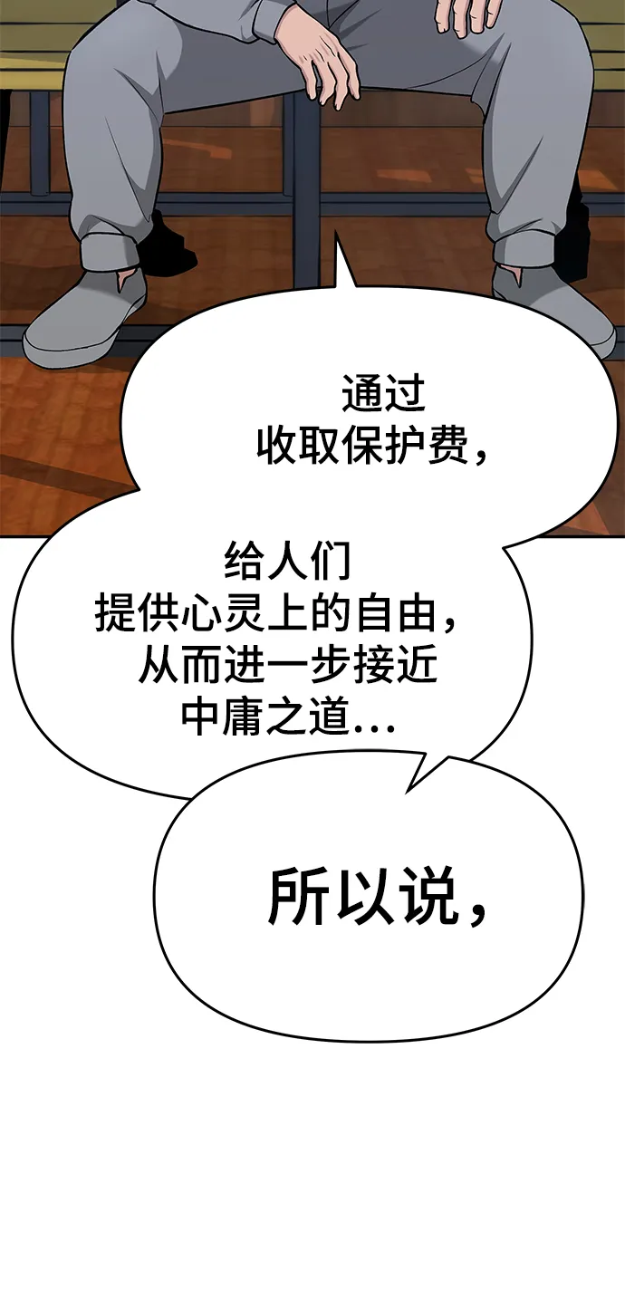 第33话 第74页