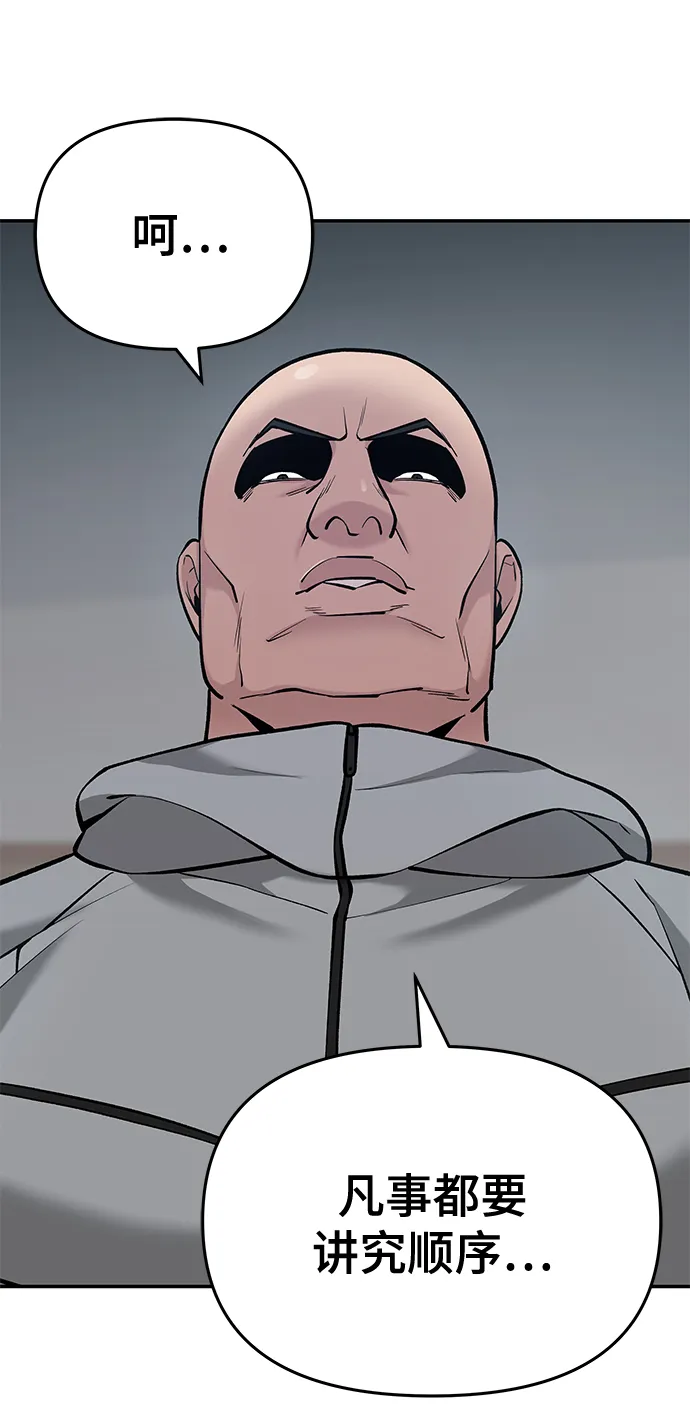 第33话 第76页