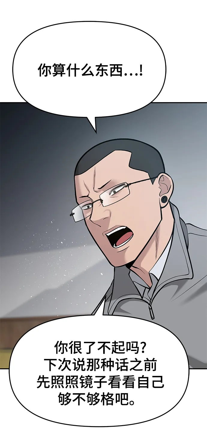 第33话 第77页