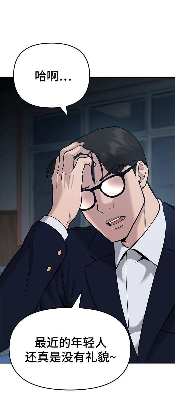 第33话 第78页