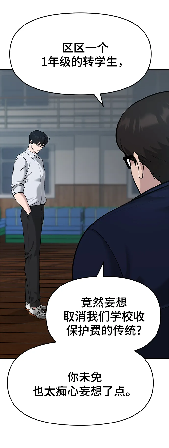 第33话 第79页