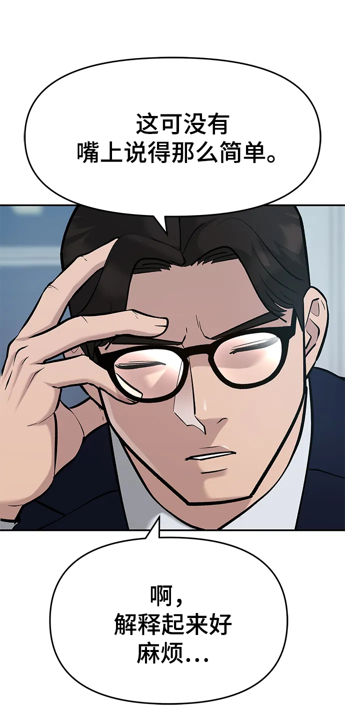 第33话 第80页