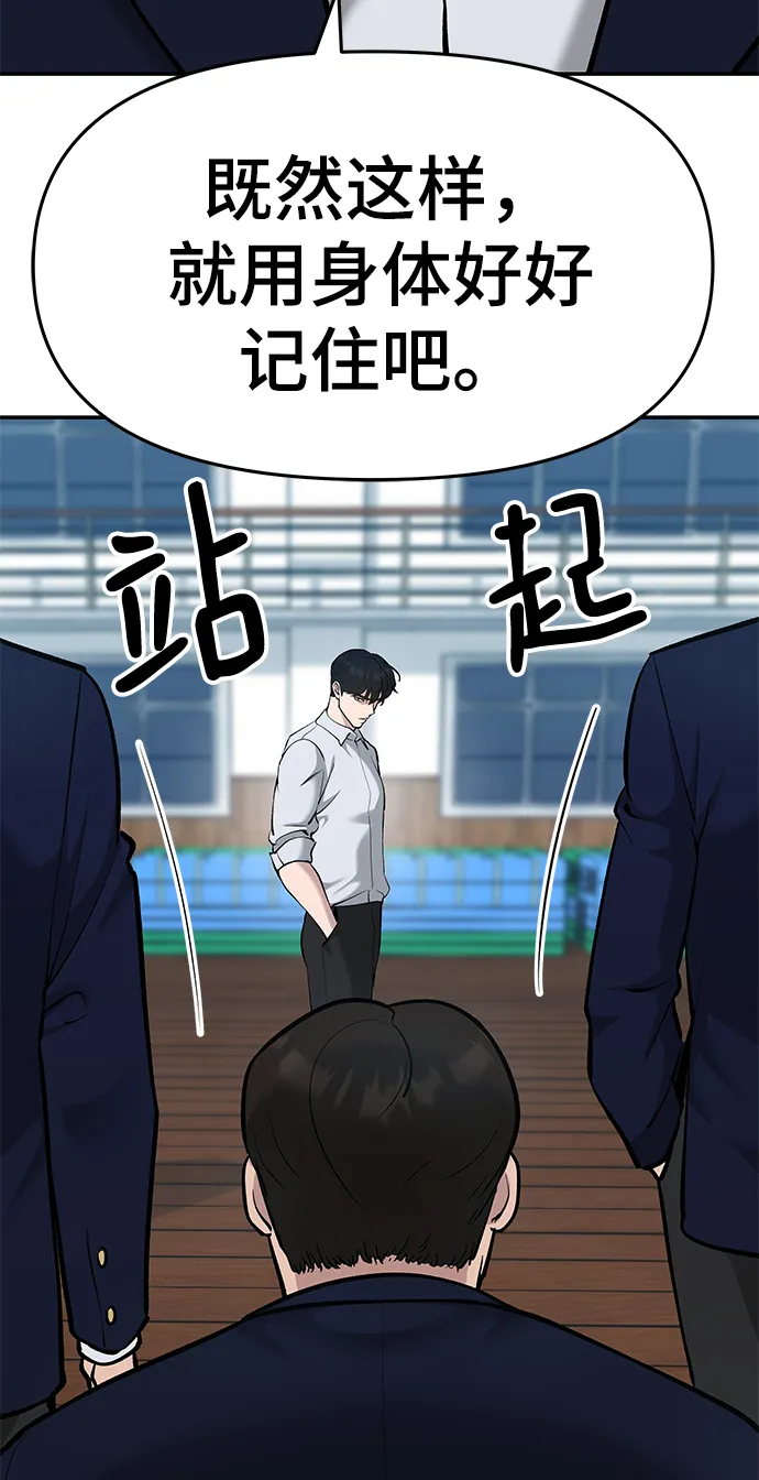 第33话 第82页