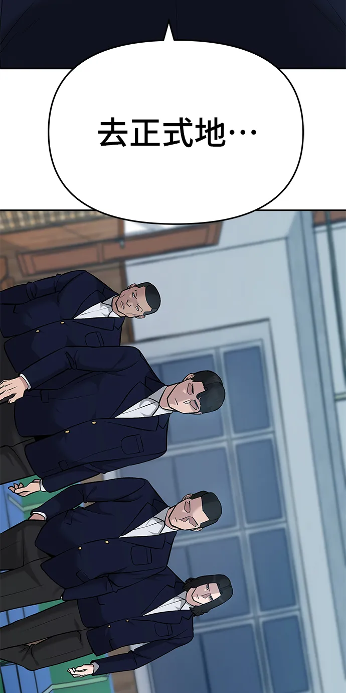第33话 第83页