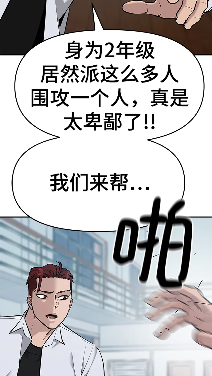 第33话 第87页