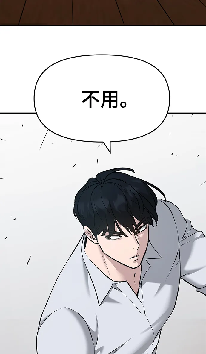 第33话 第90页