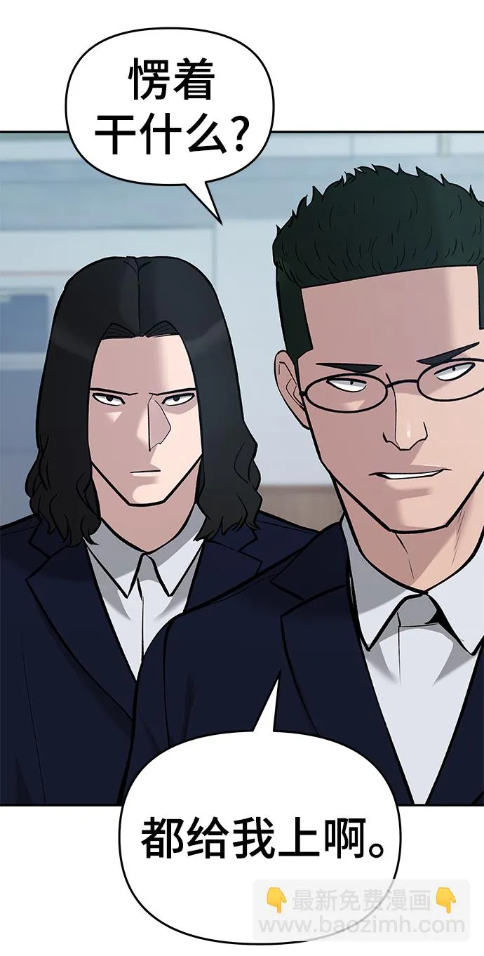 第33话 第92页