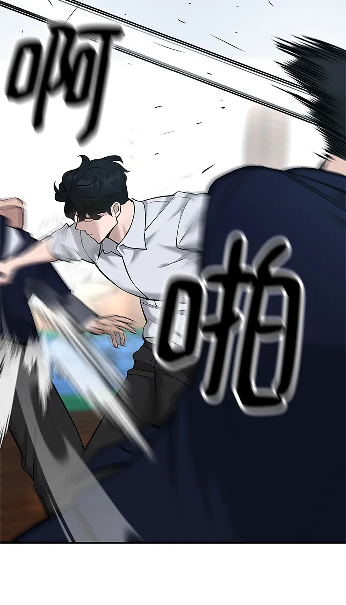 第33话 第97页