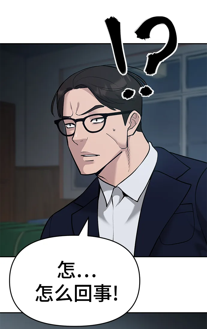 第33话 第100页