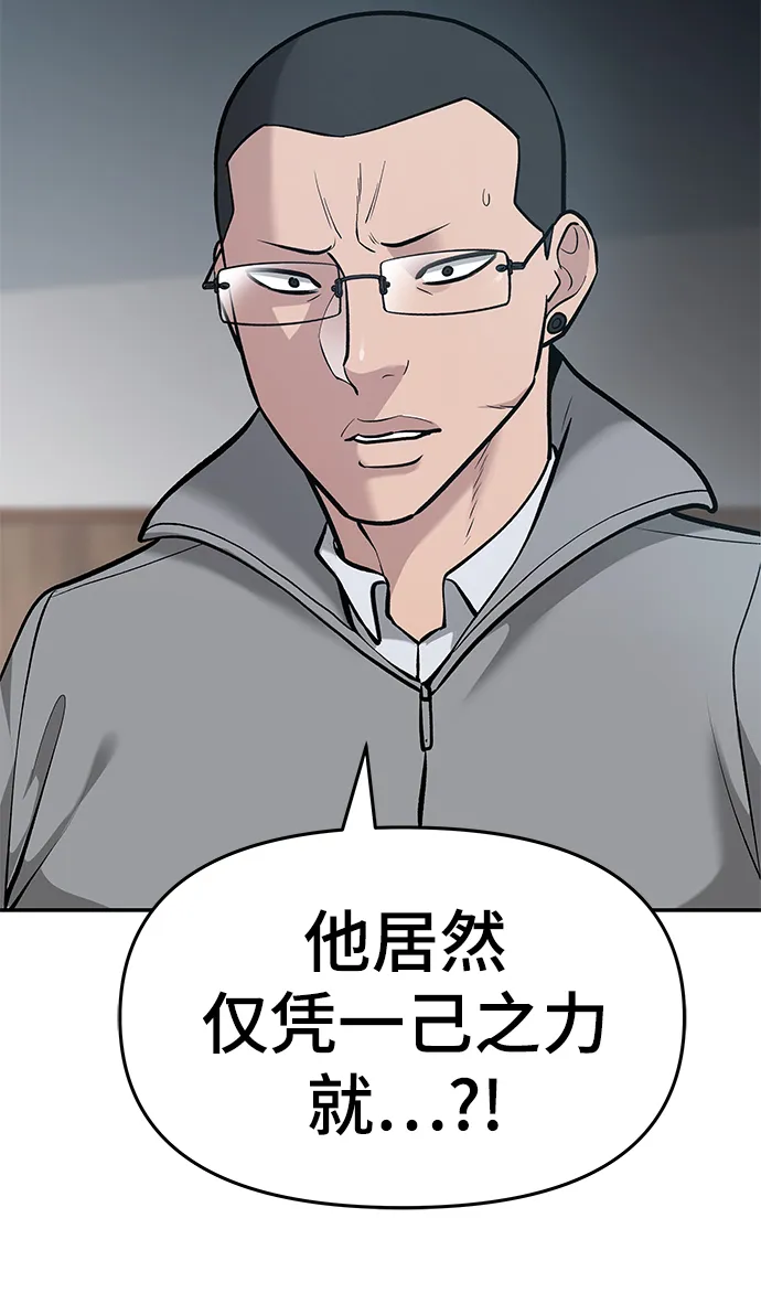 第33话 第101页