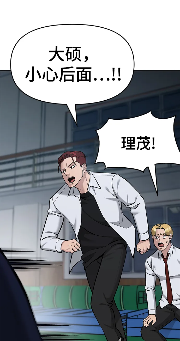 第33话 第106页