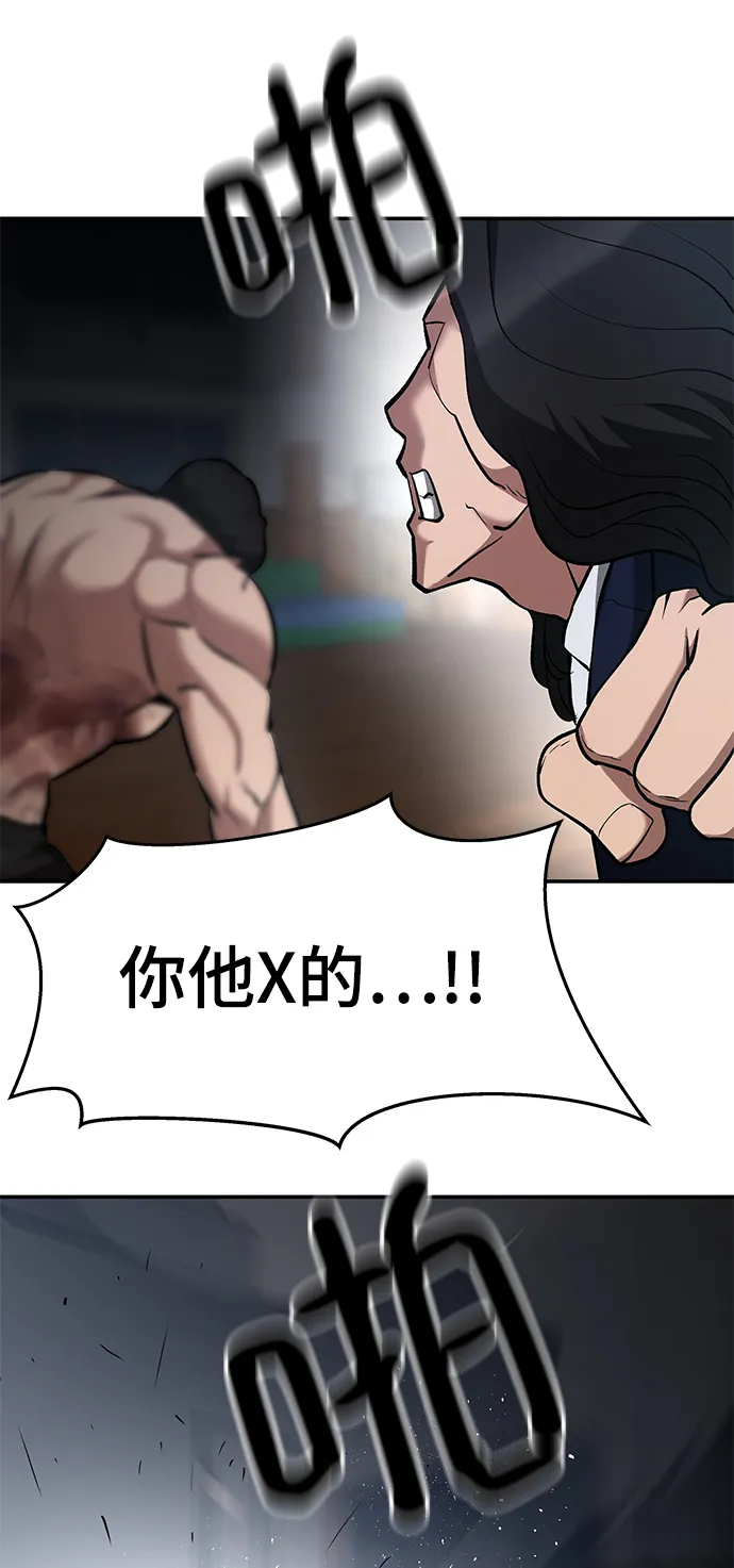 第33话 第114页