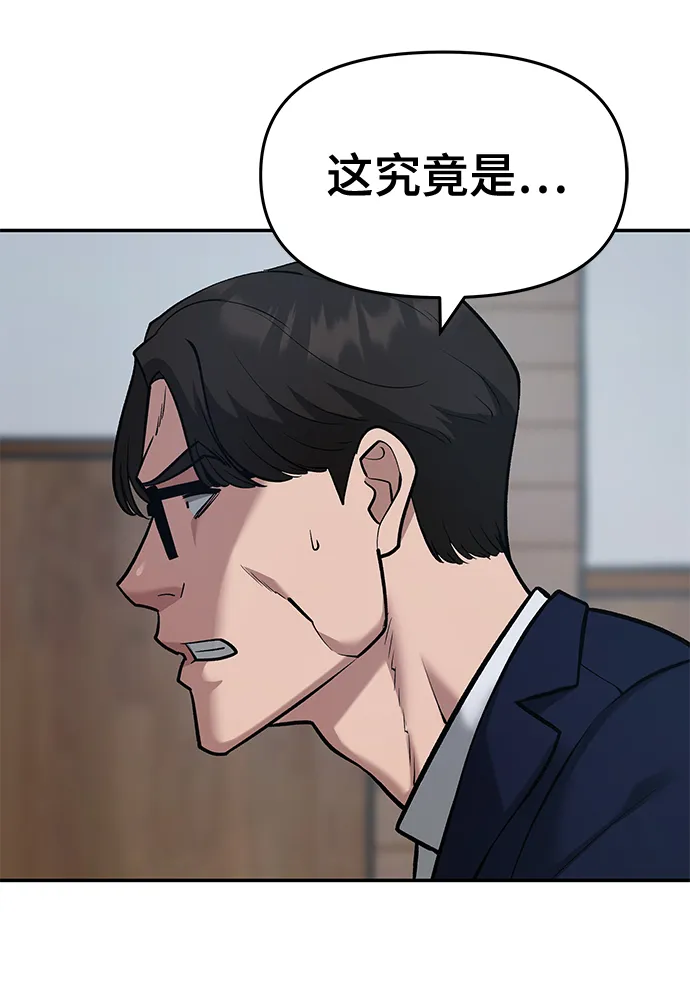 第33话 第117页