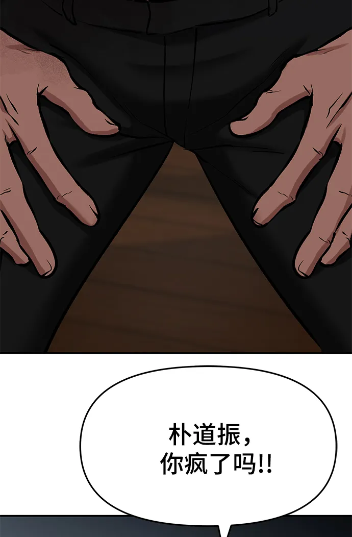 第33话 第121页