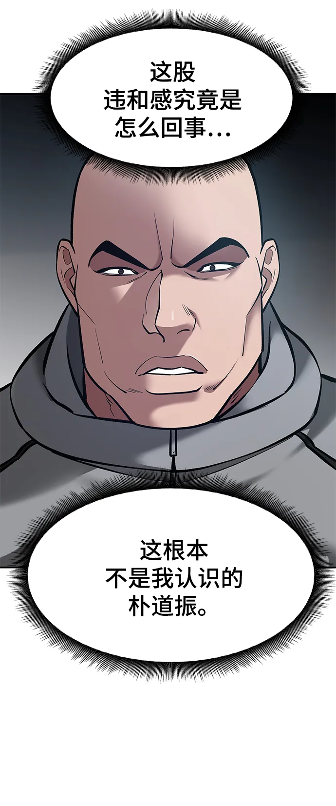 第33话 第123页