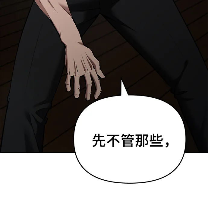 第33话 第136页