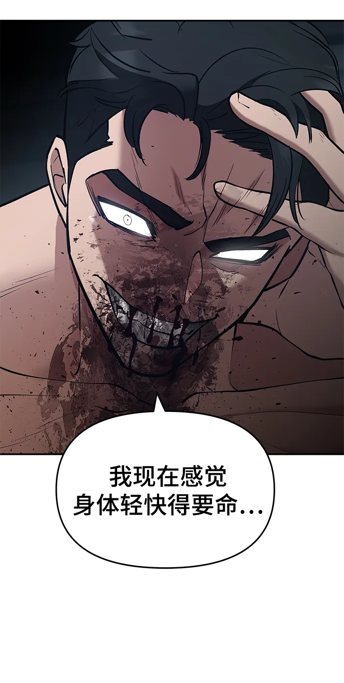 第33话 第137页