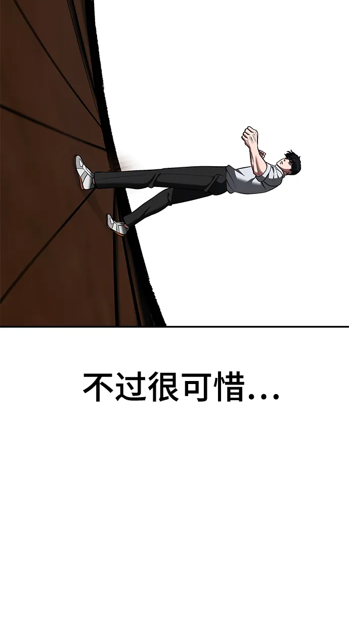 第33话 第145页