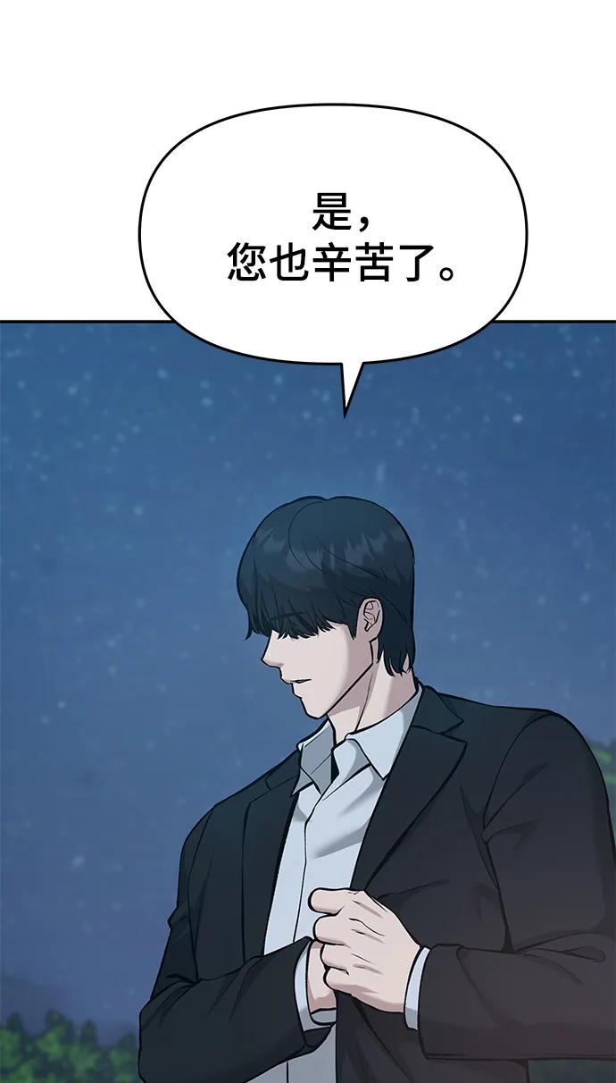 第33话 第169页