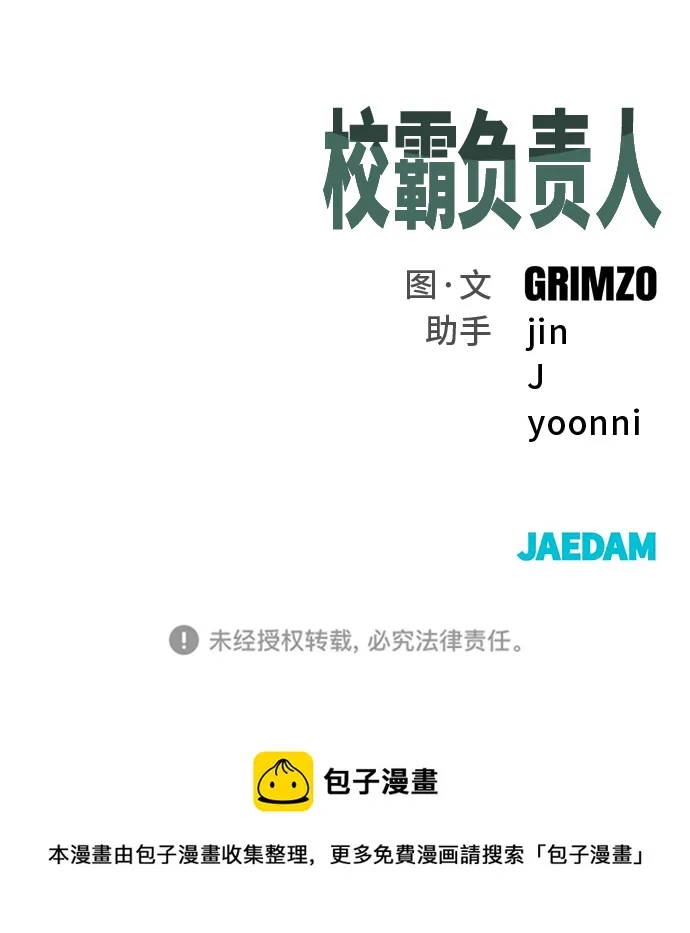 第33话 第171页