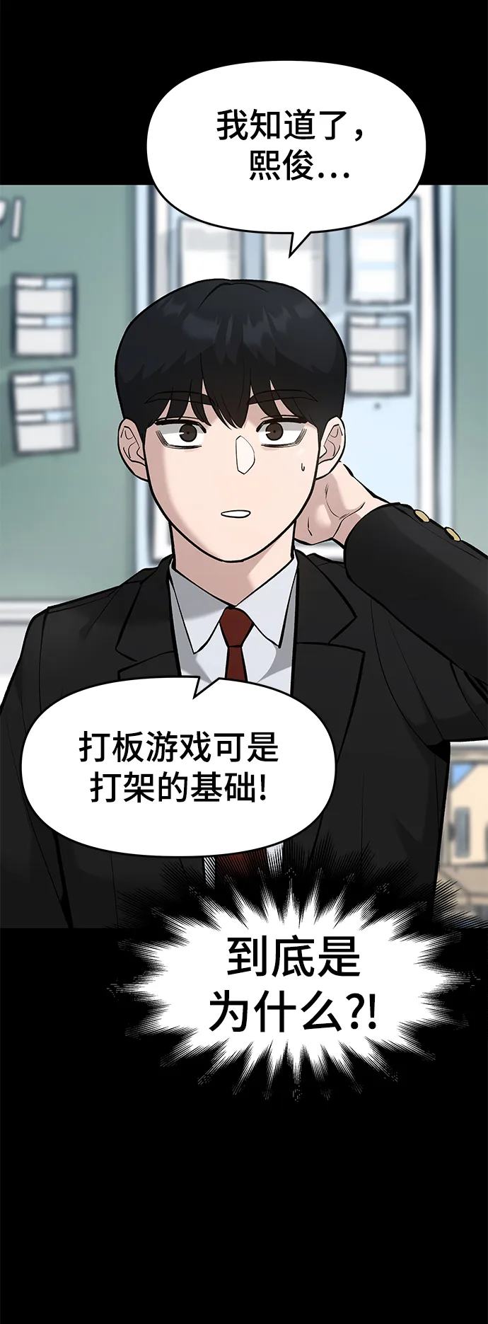 第32话 第4页