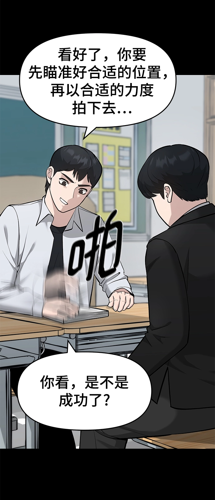 第32话 第5页