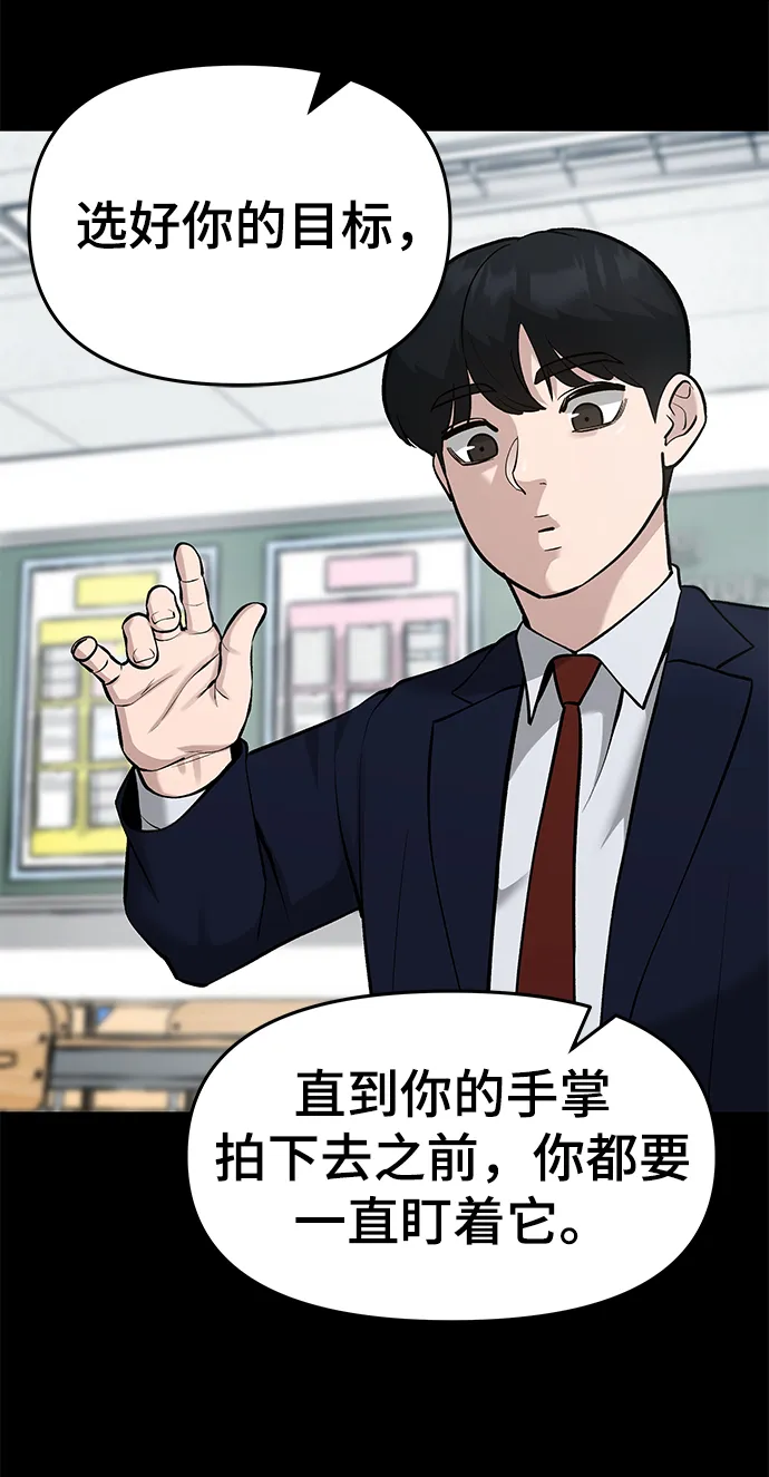 第32话 第7页