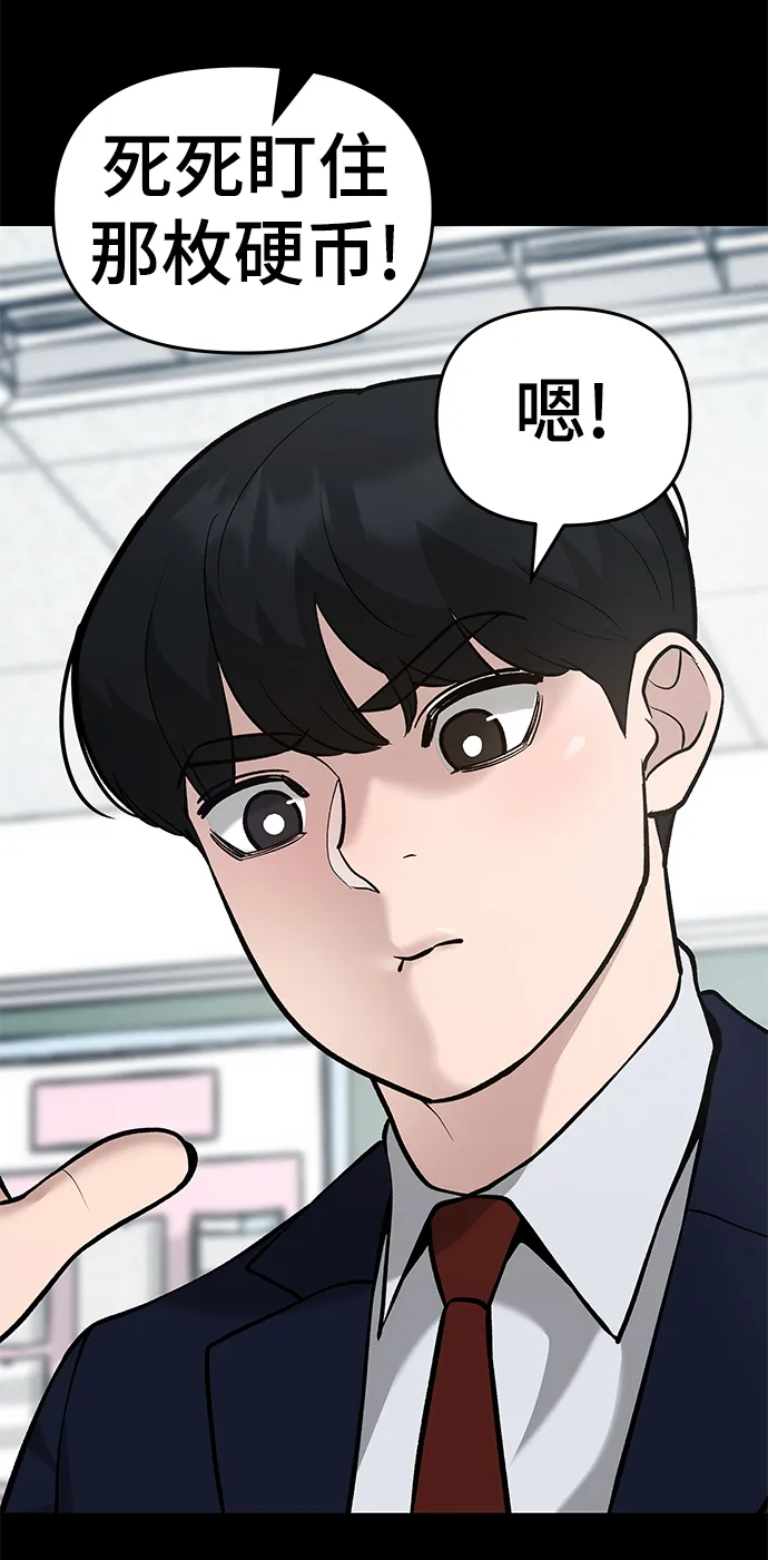 第32话 第8页