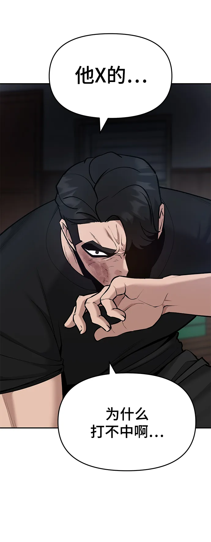 第32话 第22页