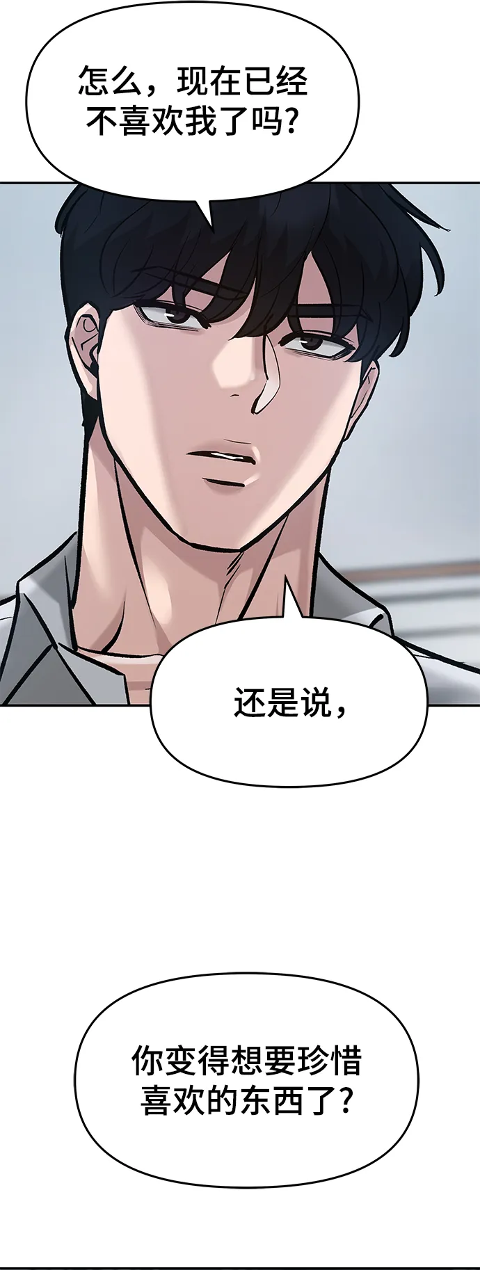 第32话 第24页