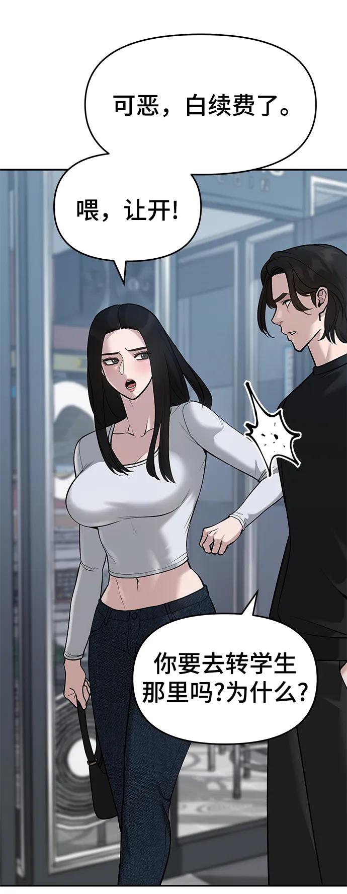 第32话 第27页