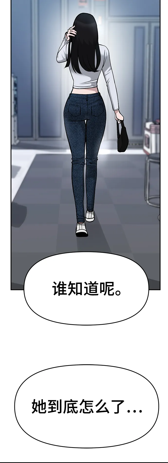 第32话 第32页