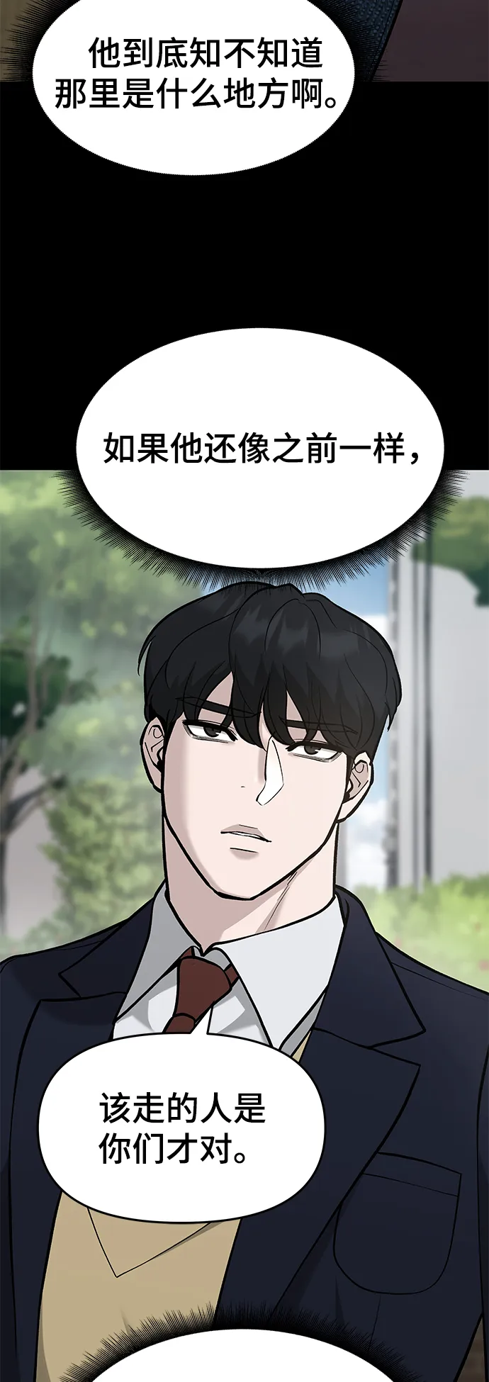 第32话 第34页