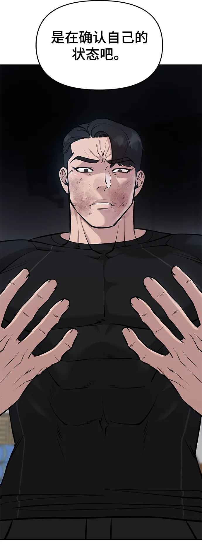 第32话 第43页