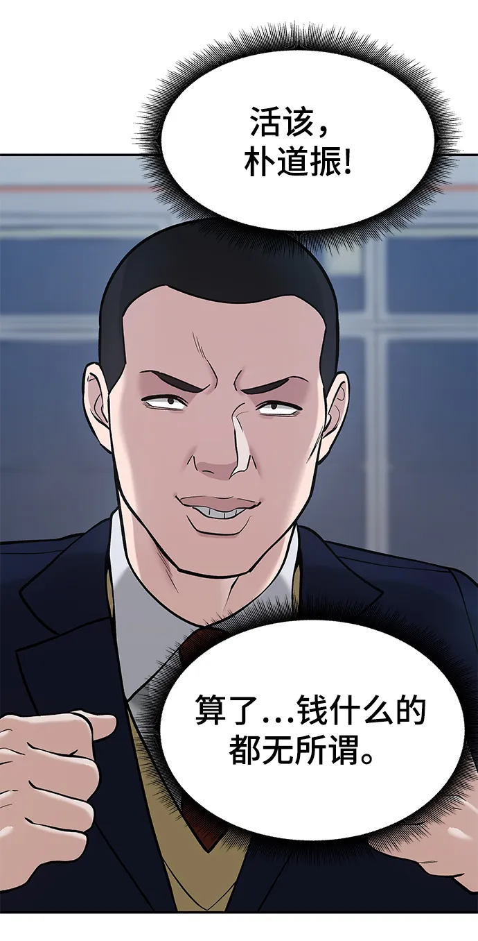 第32话 第47页