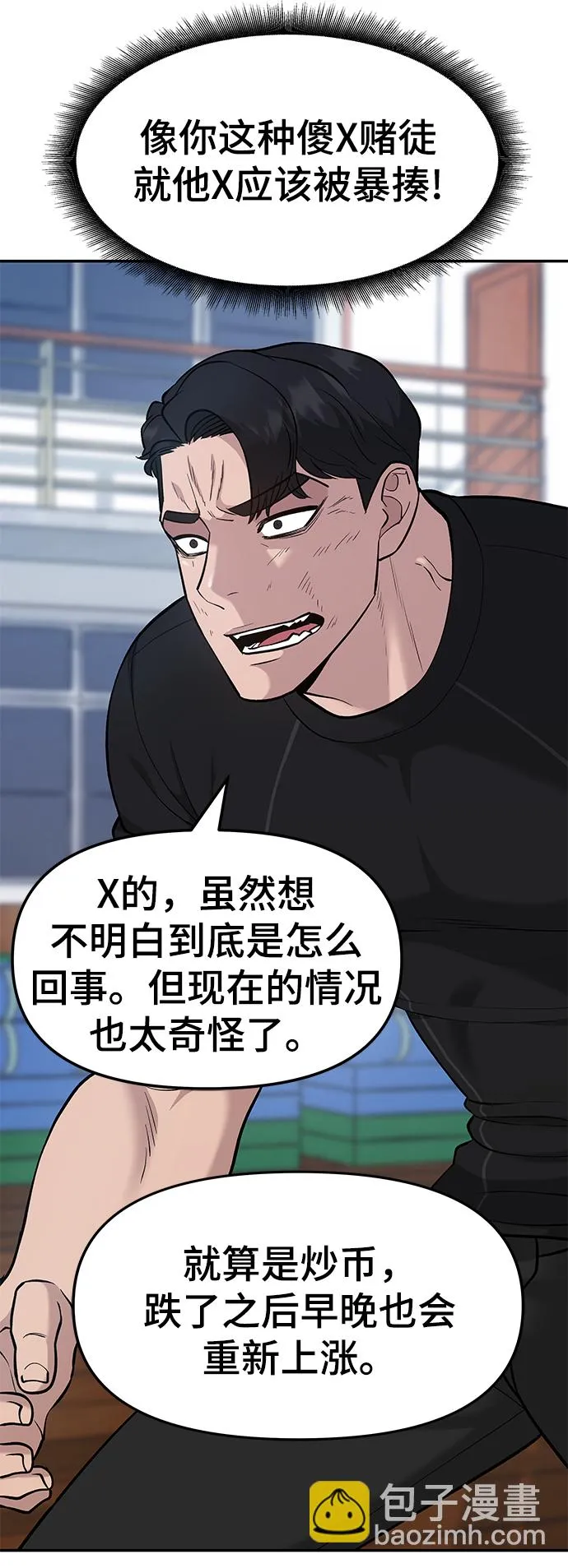 第32话 第48页