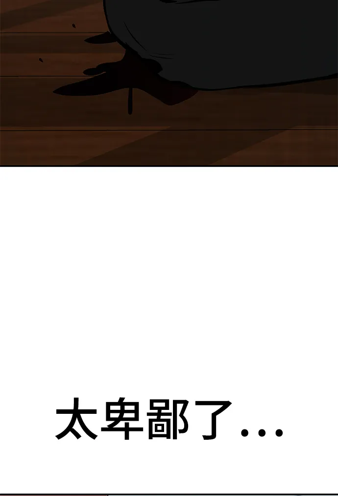 第32话 第80页