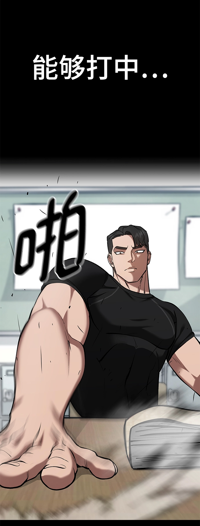 第32话 第82页