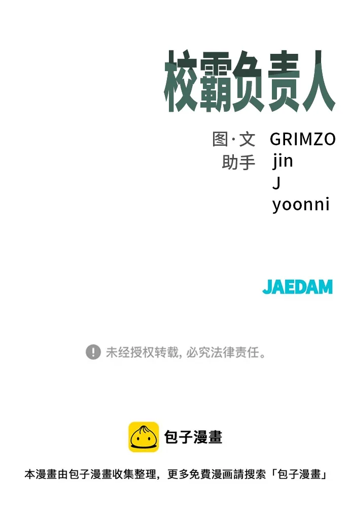 第32话 第109页