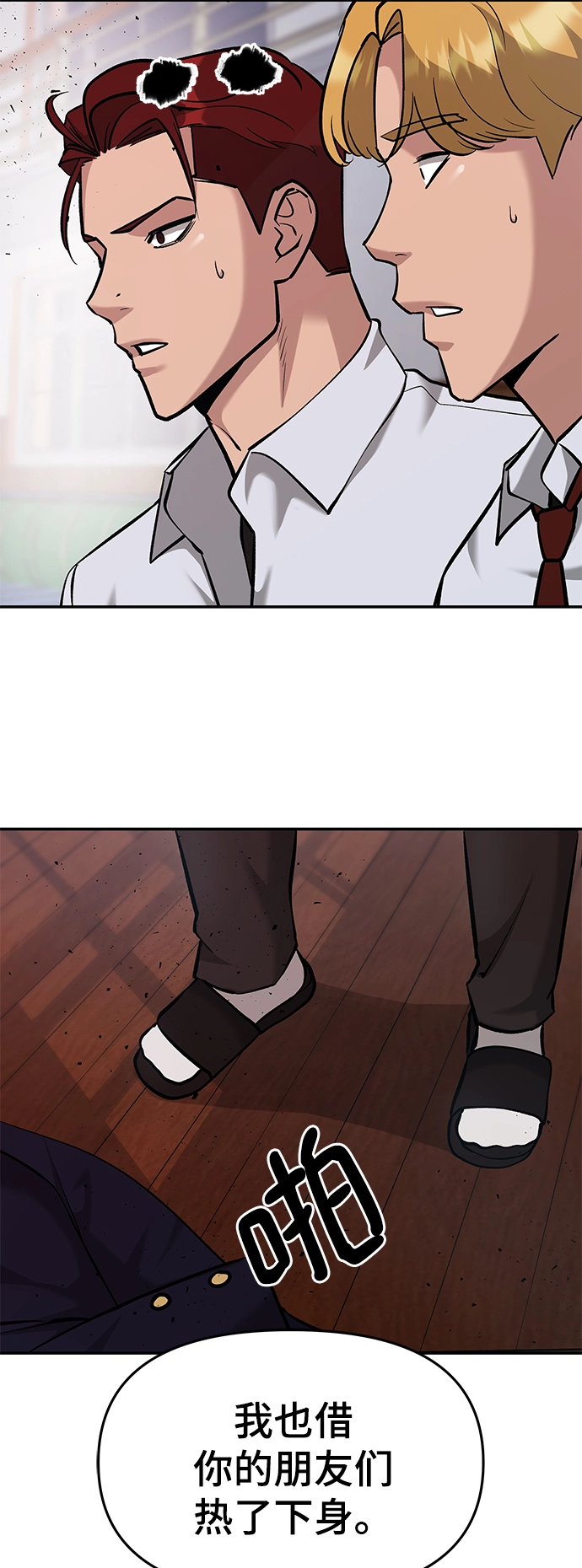 第31话 第3页