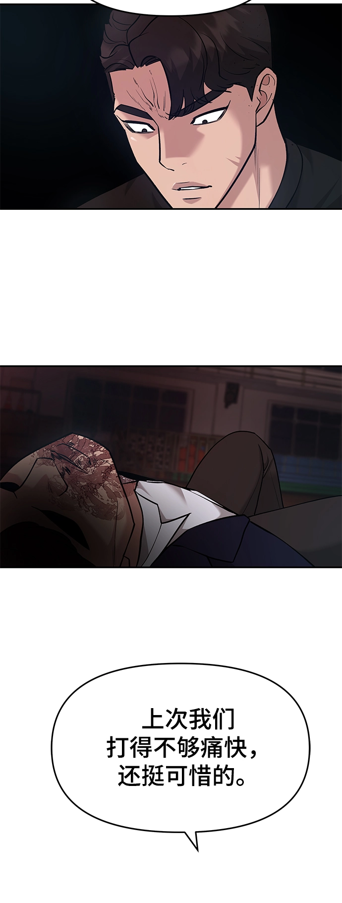 第31话 第4页