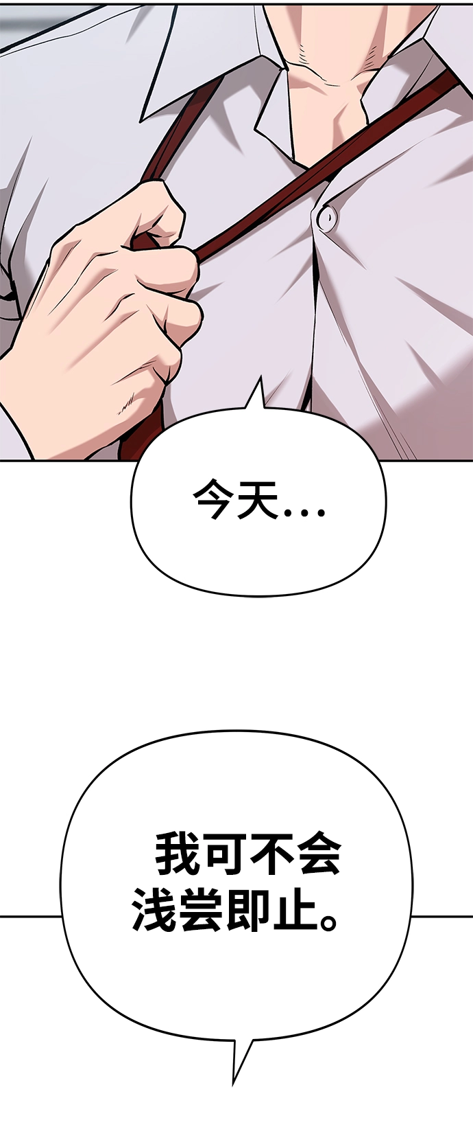 第31话 第5页